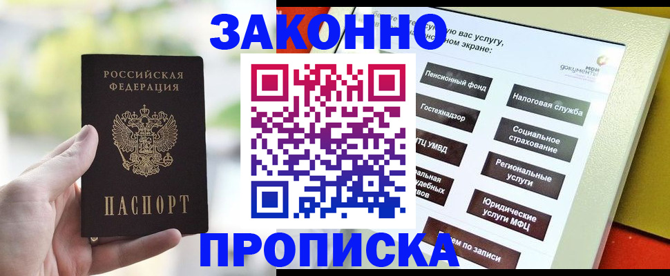 временная регистрация гарантия в Ялуторовске